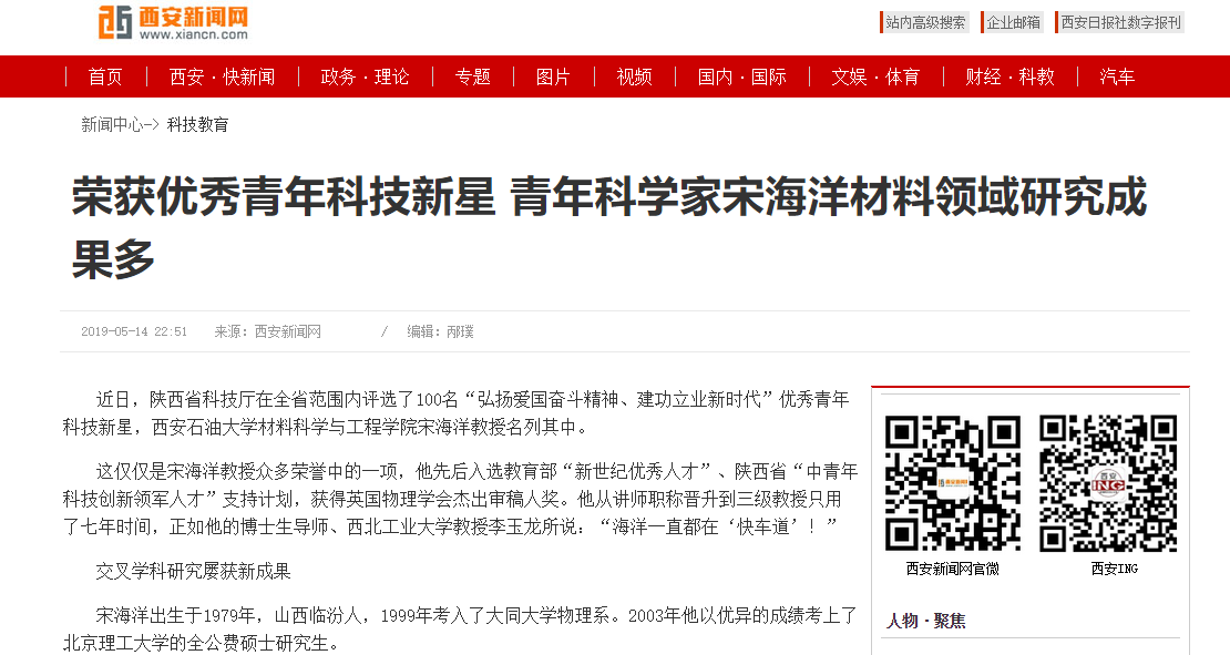 西安網.png