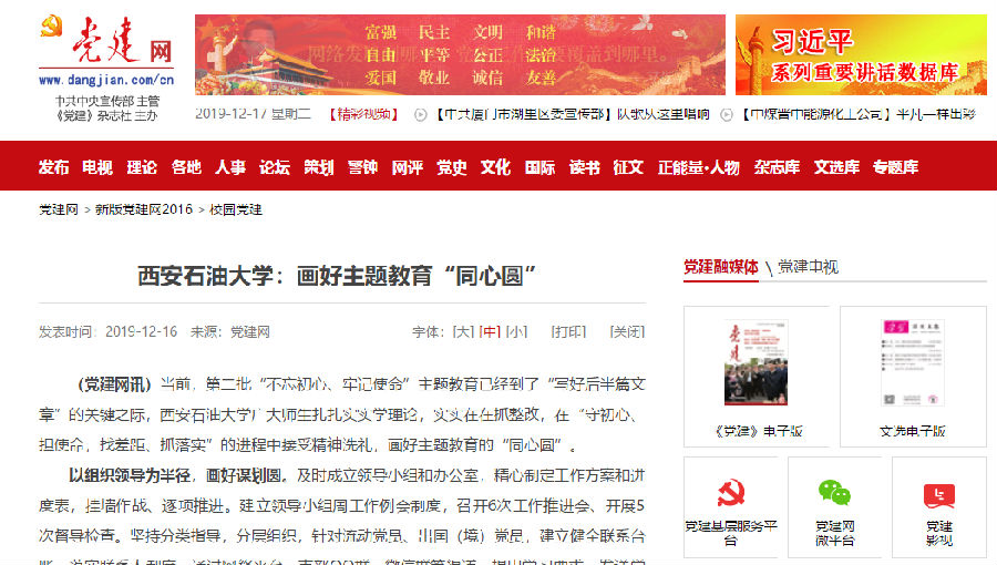 黨建網(wǎng).png