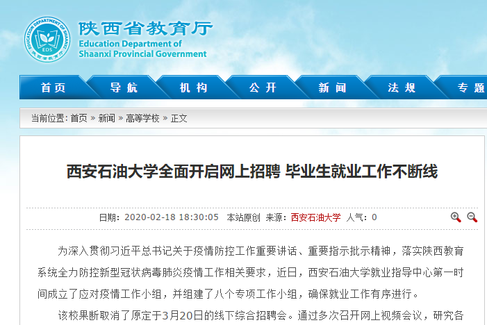 教育廳.png