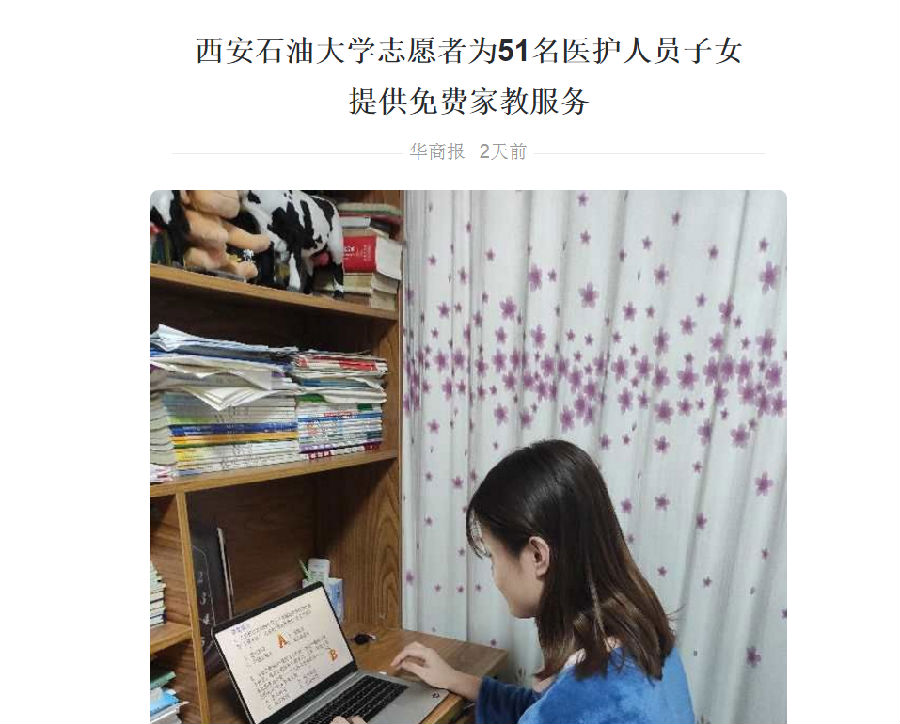 華商.png