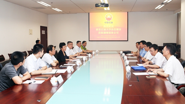 蘇文甫副校長一行與中國石油渤海裝備公司座談交流1.jpg