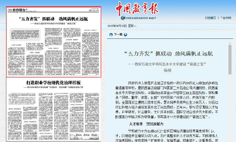 教育報.png