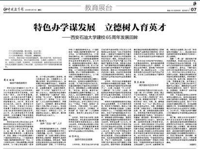 教育報截圖.png