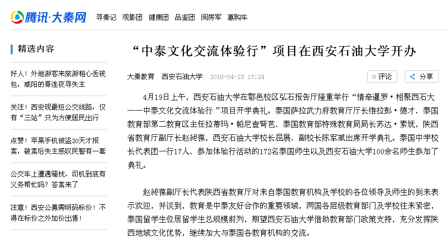 騰訊網(wǎng).png