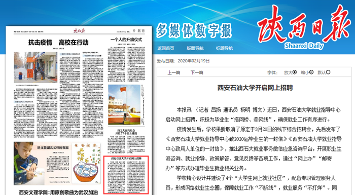 陜西日報.png
