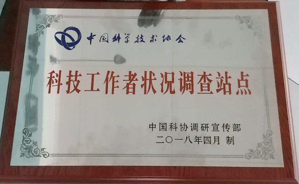 科協(xié).jpg