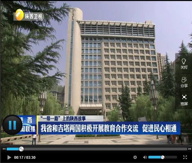 陜西廣播電視臺.png