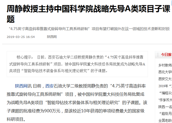 周靜陜西網(wǎng).png