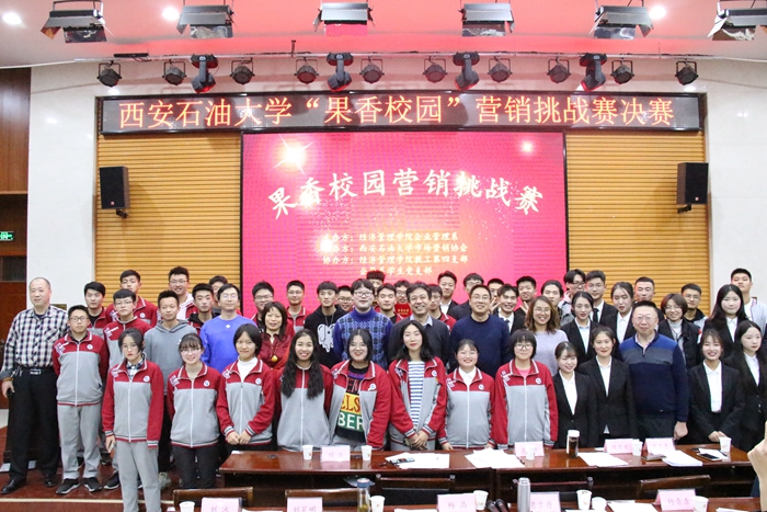 學校舉辦“果香校園”營銷挑戰(zhàn)賽 - 副本.JPG